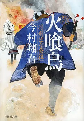 中国奇谭